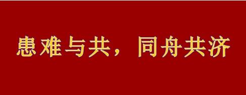 抗擊疫情我們?cè)谛袆?dòng)！！